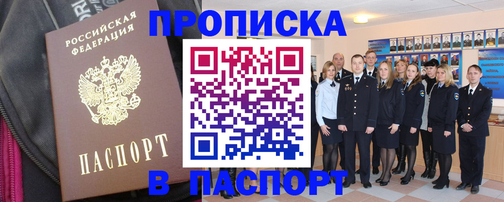 временная регистрация законно в Бавлах