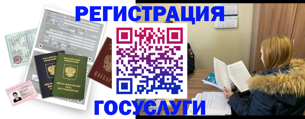 купить прописку в Бавлах