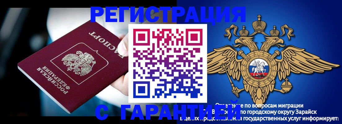 прописка ребенка в Бавлах