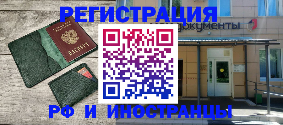 прописка ребенка в Бавлах